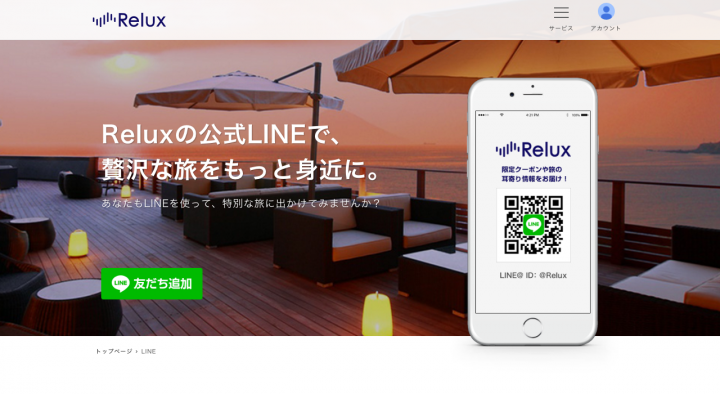 株式会社Loco Partnersのプレスリリース画像1