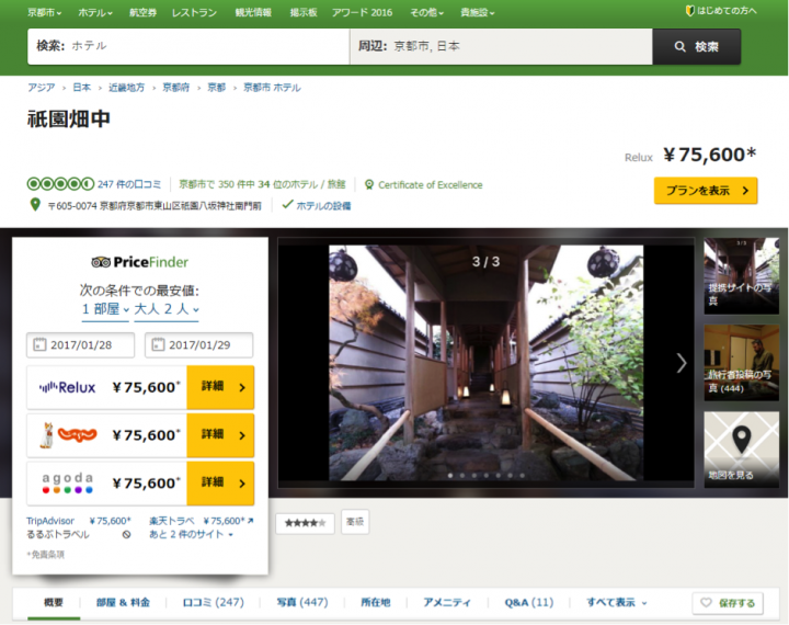 株式会社Loco Partnersのプレスリリース画像1