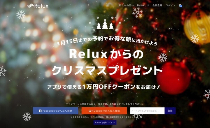 株式会社Loco Partnersのプレスリリース画像1