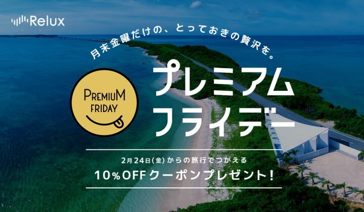 株式会社Loco Partnersのプレスリリース画像1