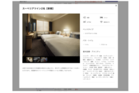 株式会社Loco Partnersのプレスリリース画像1