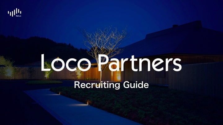 Loco Partners、会社説明資料「Recruiting Guide」を公開 Reluxの成長や今後の戦略、会社沿革などあらゆる情報を紹介