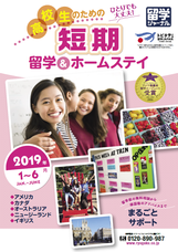 株式会社留学ジャーナルのプレスリリース15