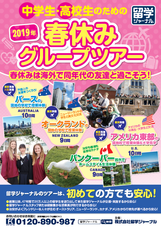 株式会社留学ジャーナルのプレスリリース画像2