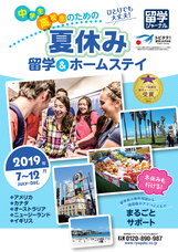 株式会社留学ジャーナルのプレスリリース画像4