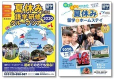 株式会社留学ジャーナルのプレスリリース画像2