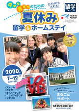 株式会社留学ジャーナルのプレスリリース画像3