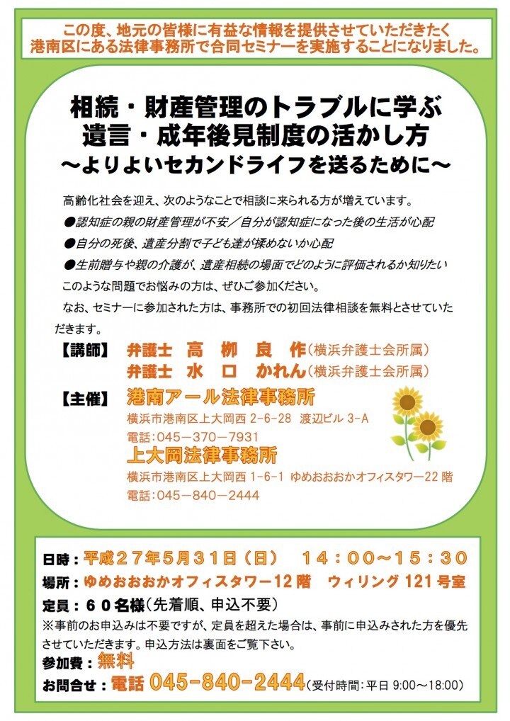 港南アール法律事務所のプレスリリース画像1