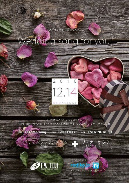 株式会社エフエム富士のプレスリリース画像1