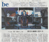 株式会社ミライロのプレスリリース