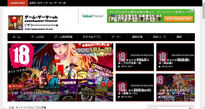 ゲーム・ゲーマーchのプレスリリース画像1