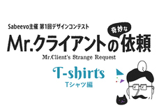 株式会社Sabeevoのプレスリリース