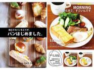 株式会社東急グルメフロントのプレスリリース