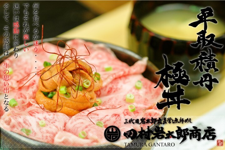 田村岩太郎商店のプレスリリース画像1