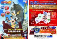 福島県のプレスリリース