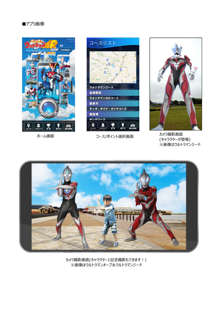 福島県のプレスリリース画像3