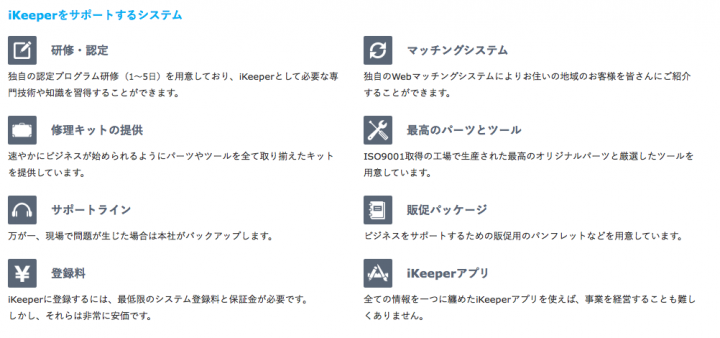 Life Support Lab株式会社のプレスリリース画像1