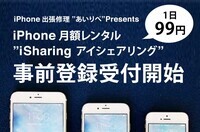 Life Support Lab株式会社のプレスリリース