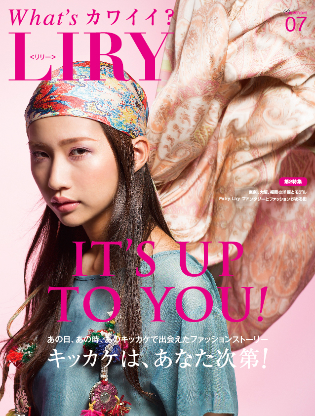 LIRY 編集部のプレスリリース画像1