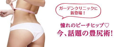 ガーデンクリニックのプレスリリース見出し画像