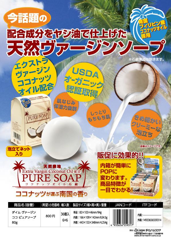 株式会社ダイムヘルスケアのプレスリリース画像3