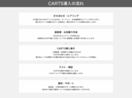 株式会社エボルニのプレスリリース画像5