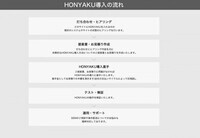 株式会社エボルニのプレスリリース画像5