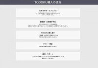 株式会社エボルニのプレスリリース画像5