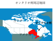 カナダ・オンタリオ州政府経済開発省　日本広報窓口のプレスリリース