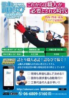 株式会社INIHANｎSのプレスリリース画像1