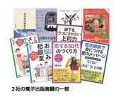 日本電子出版アカデミーのプレスリリース画像1