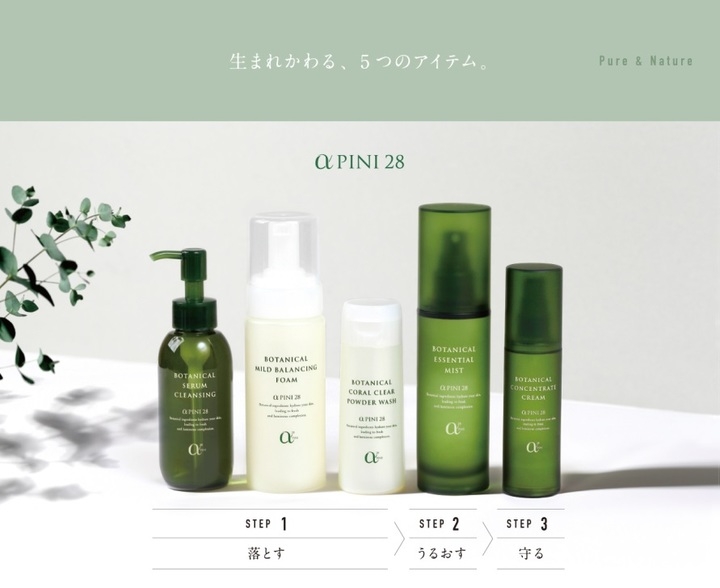 世界遺産の登録へ向け注目を浴びる 奄美大島から ボタニカルスキンケアシリーズ Apini 28 アルファピニ 28 リニューアル発売 株式会社シェルゥームのプレスリリース
