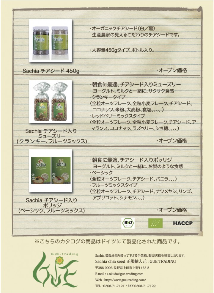 株式会社GUE TRADINGのプレスリリース画像7