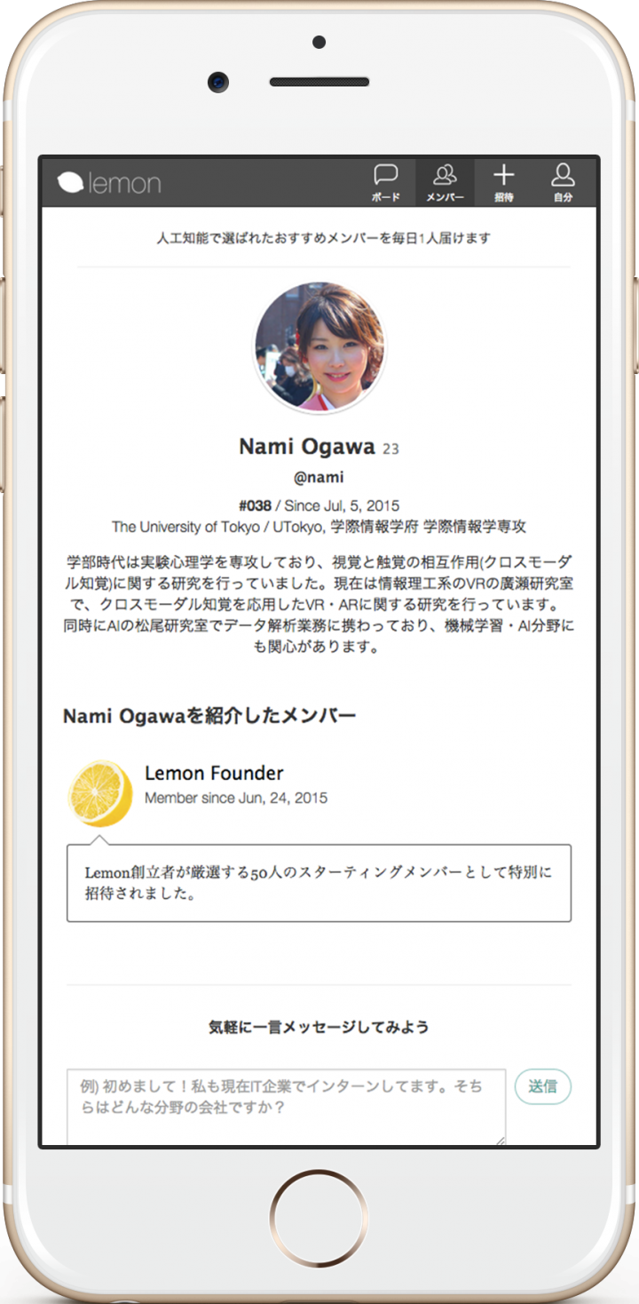 株式会社LIPのプレスリリース画像3