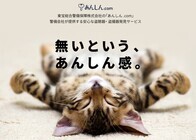 東宝総合警備保障株式会社のプレスリリース画像1