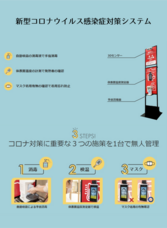 東宝総合警備保障株式会社のプレスリリース画像1