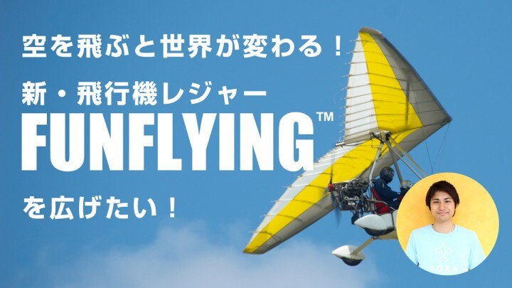 株式会社空のプレスリリース画像1