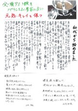 吉岡えりこのプレスリリース画像4