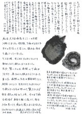 吉岡えりこのプレスリリース画像5