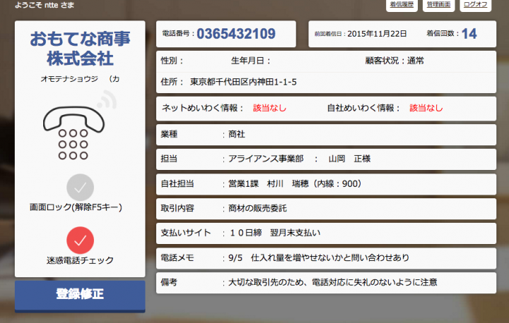 株式会社シンカのプレスリリース画像1