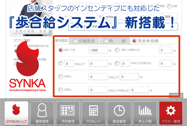 株式会社SYNKAのプレスリリース見出し画像