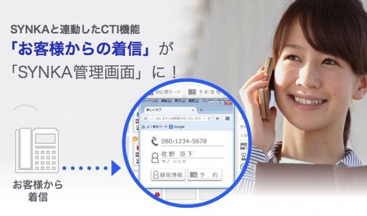 株式会社SYNKAのプレスリリース画像1