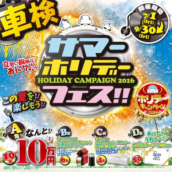 株式会社ホリデーのプレスリリース画像1