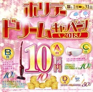 株式会社ホリデーのプレスリリース画像1