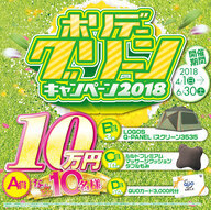 株式会社ホリデーのプレスリリース画像1