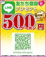 株式会社ホリデーのプレスリリース画像1