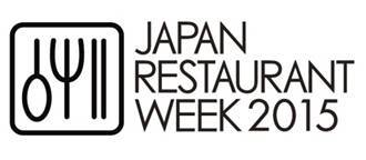ジャパン・レストラン・ウィーク実行委員会のプレスリリース画像1