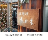 ジャパン・レストラン・ウィーク実行委員会のプレスリリース画像4