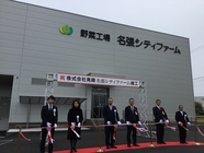 株式会社ファームシップのプレスリリース