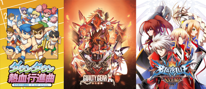 アークシステムワークス株式会社のプレスリリース